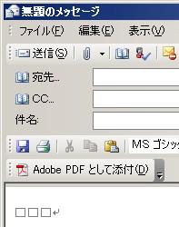 Outlook 全角 空白