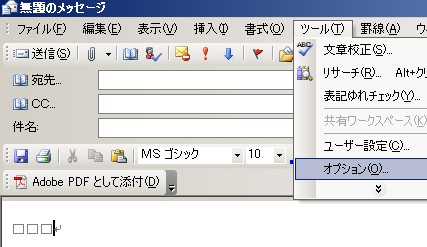Outlook 全角 空白