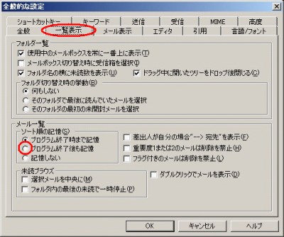 Becky 並べ順 記憶